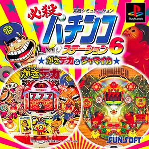 Hissatsu Pachinko Station 6 - Gakideka & Jamaica
