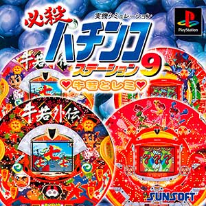 Hissatsu Pachinko Station 9 - Ushiwaka to Lemi