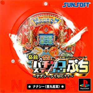 Hissatsu Pachinko Station Petit - Nanasy tte Nani