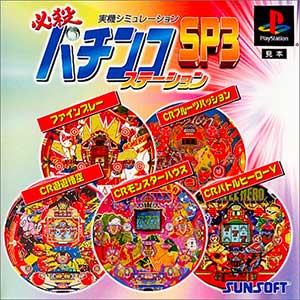 Hissatsu Pachinko Station SP3