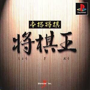 Honkaku Shougi - Shougi-ou