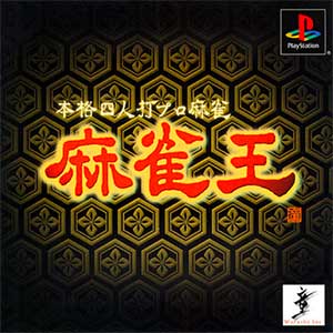 Honkaku Yonin Uchi Pro Mahjong - Mahjong-ou