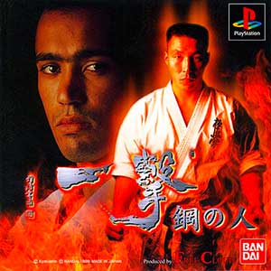 Ichigeki - Hagane no Hito