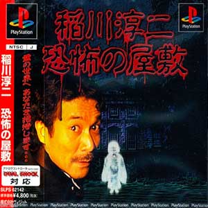 Inagawa Junji - Kyoufu no Yashiki
