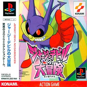 Jersey Devil no Daibouken