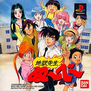 Jigoku Sensei Nube