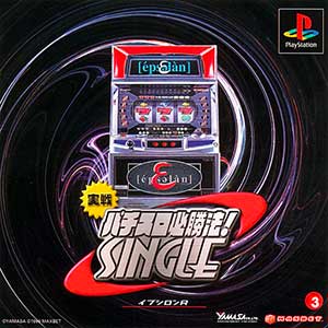 Jissen Pachi-Slot Hisshouhou! Single - Epsilon R