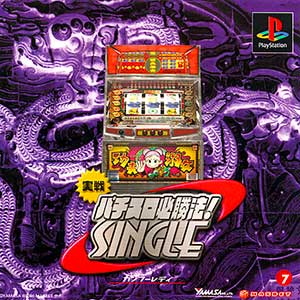 Jissen Pachi-Slot Hisshouhou! Single - Kung-Fu Lady