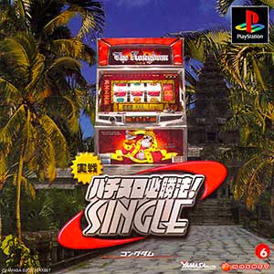 Jissen Pachi-Slot Hisshouhou! Single - The Kongdom