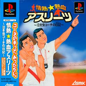 Jounetsu Nekketsu Athletes - Nakimushi Coach no Diary