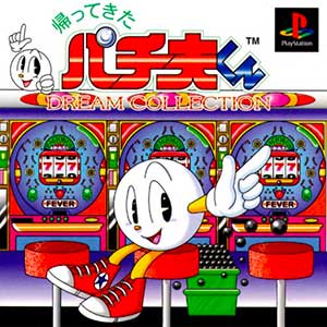 Kaette Kita Pachio-kun - Dream Collection