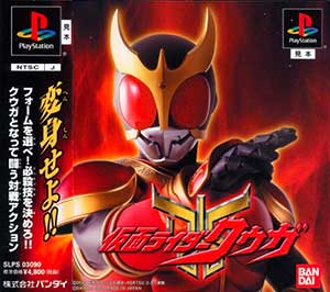 Kamen Rider Kuuga