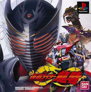 Kamen Rider Ryuuki
