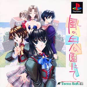 Kaze no Oka Kouen Nite