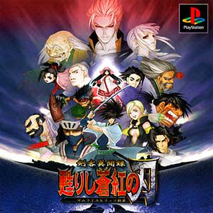 Kenkaku Ibunroku - Yomigaerishi Souku no Yaiba - Samurai Spirits Shinshou