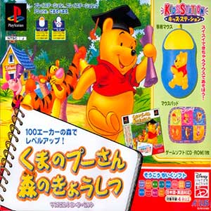 Kids Station - Kuma no Pooh-san - Mori no Kyoushitsu