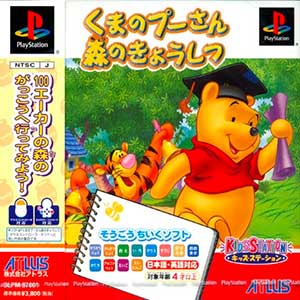 Kids Station - Kuma no Pooh-san - Mori no Kyoushitsu