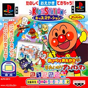 Kids Station - Oshaberi Oekaki - Soreike! Anpanman