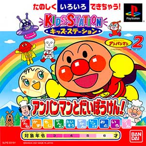 Kids Station - Soreike! Anpanman 2 - Anpanman to Daibouken!
