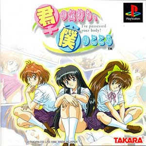 Kimi no Kimochi, Boku no Kokoro - I've Possessed Your Body!