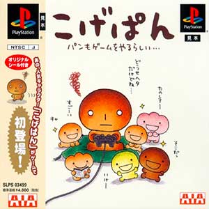 Kogepan - Pan mo Game o Yarurashii...