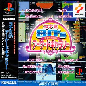 Konami 80's Arcade Gallery