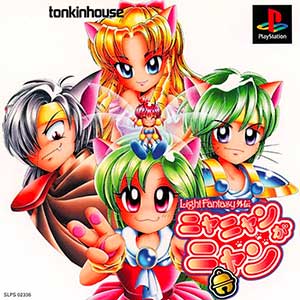 Light Fantasy Gaiden - Nya Nyan ga Nyan