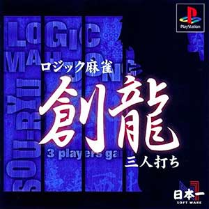Logic Mahjong Souryuu - Yonin Uchi, Sannin Uchi