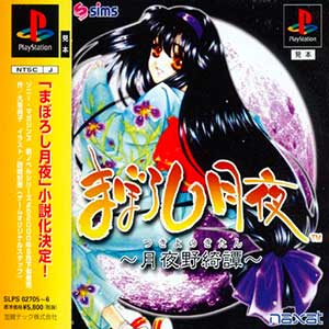 Maboroshi Tsukiyo - Tsukiyono Kitan