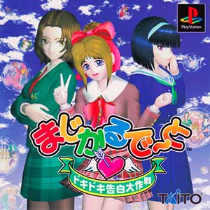 Magical Date - Doki Doki Kokuhaku Daisakusen