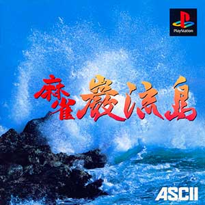 Mahjong Ganryuu-jima