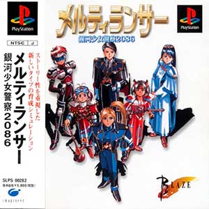 MeltyLancer - Ginga Shoujo Keisatsu 2086