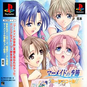 Mermaid no Kisetsu - Curtain Call