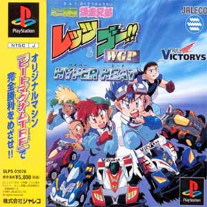 Mini Yonku Bakusou Kyoudai Let's & Go!! WGP Hyper Heat