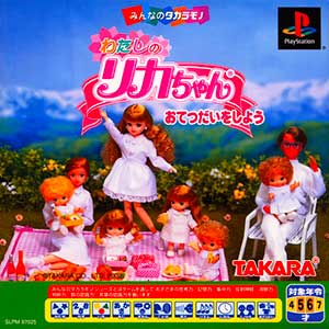 Minna no Takaramono - Watashi no Licca-chan - Otetsudai o Shiyou