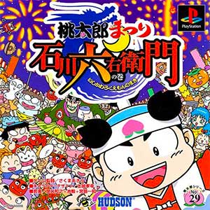 Momotarou Matsuri - Ishikawa Rokuemon no Maki