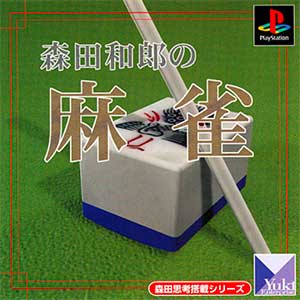Morita Kazurou no Mahjong