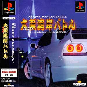 Naniwa Wangan Battle - Tarzan Yamada & AutoSelect Sawa Kyoudai