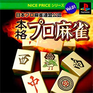 Nice Price Series Vol. 03 - Hanafuda & Card Game
