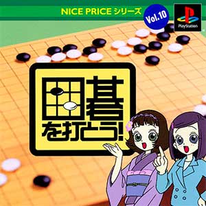 Nice Price Series Vol. 10 - Igo o Utou!