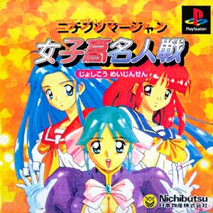Nichibutsu Mahjong - Joshikou Meijinsen
