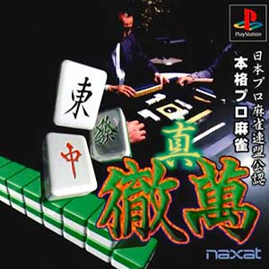 Nihon Pro Mahjong Renmei Kounin - Honkaku Pro Mahjong - Shin Tetsuman