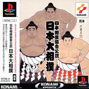 Nihon Sumou Kyoukai Kounin - Nihon Oozumou