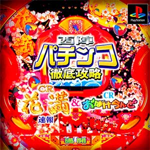 Nishijin Pachinko Tettei Kouryaku - CR Hanaman Sokuhou & CR Obake Land
