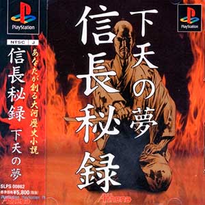 Nobunaga Hiroku - Geten no Yume