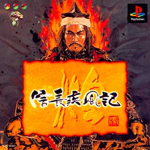 Nobunaga Shippuuki - Kirameki