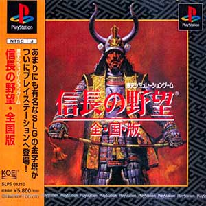 Nobunaga no Yabou - Zenkokuban