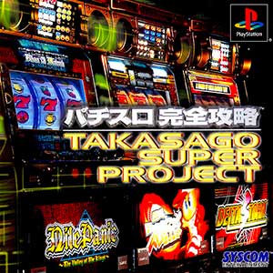 Pachi-Slot Kanzen Kouryaku - Takasago Super Project
