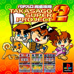 Pachi-Slot Kanzen Kouryaku - Takasago Super Project 2