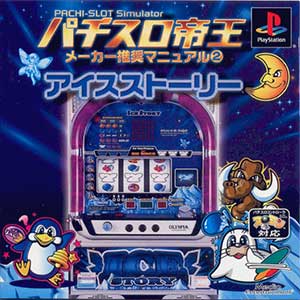Pachi-Slot Teiou - Maker Suishou Manual Vol. 2 - Ice Story